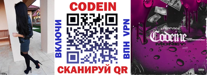 купить наркотик  Кораблино  shop официальный сайт  Кодеин напиток Lean (лин) 