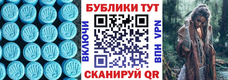 Экстази XTC  Кораблино 