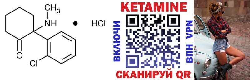 Кетамин VHQ  Кораблино 